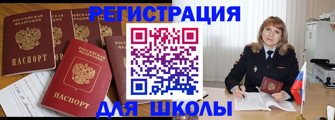 миграционный учет в Хилке