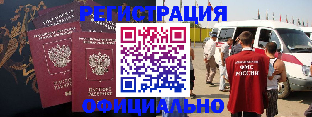 прописка паспорт в Хилке